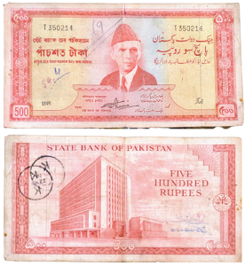 Old 500 taka-AZ024